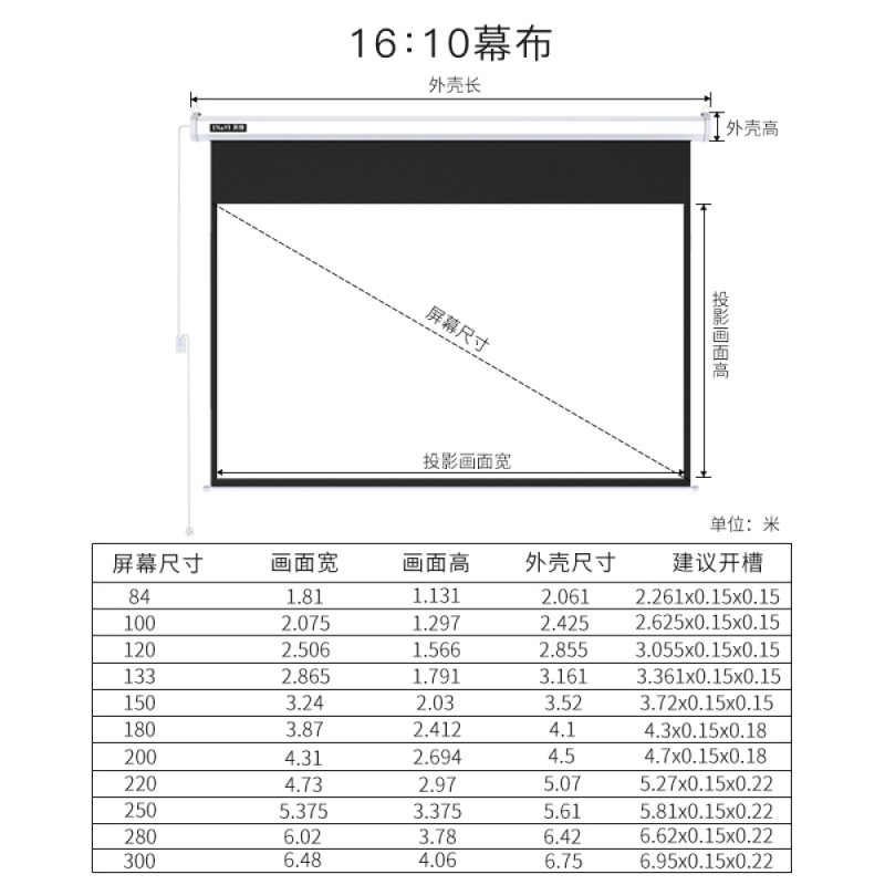 企购优品 奥利华120寸电动投影幕布