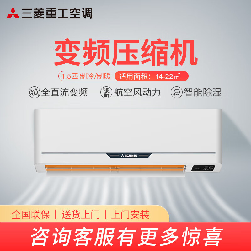 三菱重工空调 1.