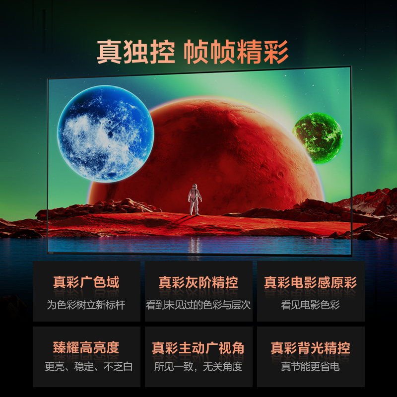 索尼电视7系Ⅱ 55英寸 RGB-Mini LED电视 AI画质音质优化 XR认知芯片高清大图