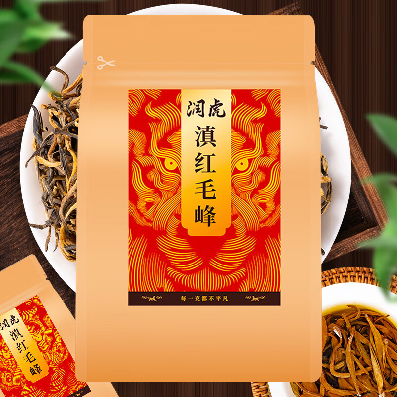 润虎茶叶随品滇红毛峰工夫红茶易封袋滇红毛峰袋装500g高清大图