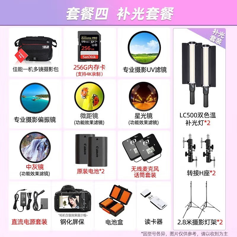 佳能 EOS1500D 入门级单反相机 18-55标准变焦镜头套机高清大图
