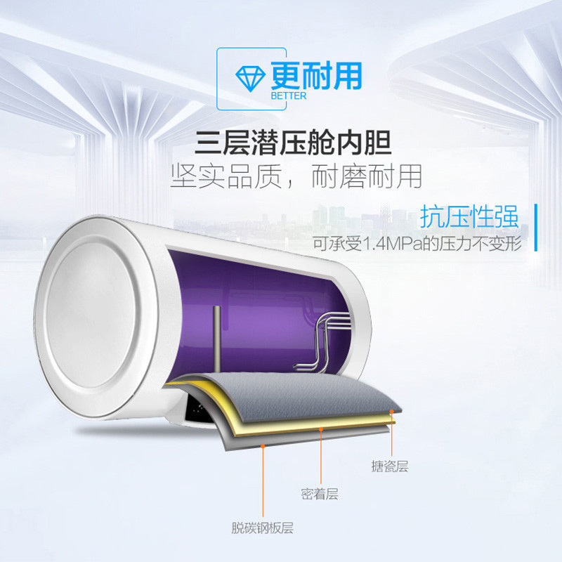 万家乐 55升热水器电热水器 1800w大功率速热 升级版下潜加热 D55-GHS高清大图