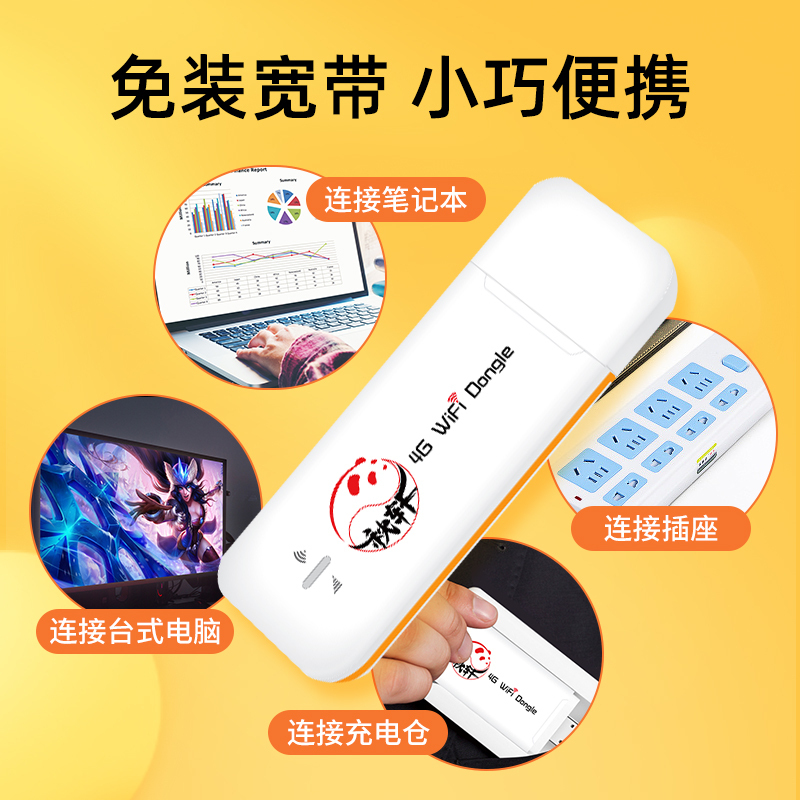 灿电TD-LTE无线数据终端随身wifi无线路由器移动随行笔记本上网卡车载卡托mifi免插卡旗舰版多套餐[免驱动 不限速]+充电仓
