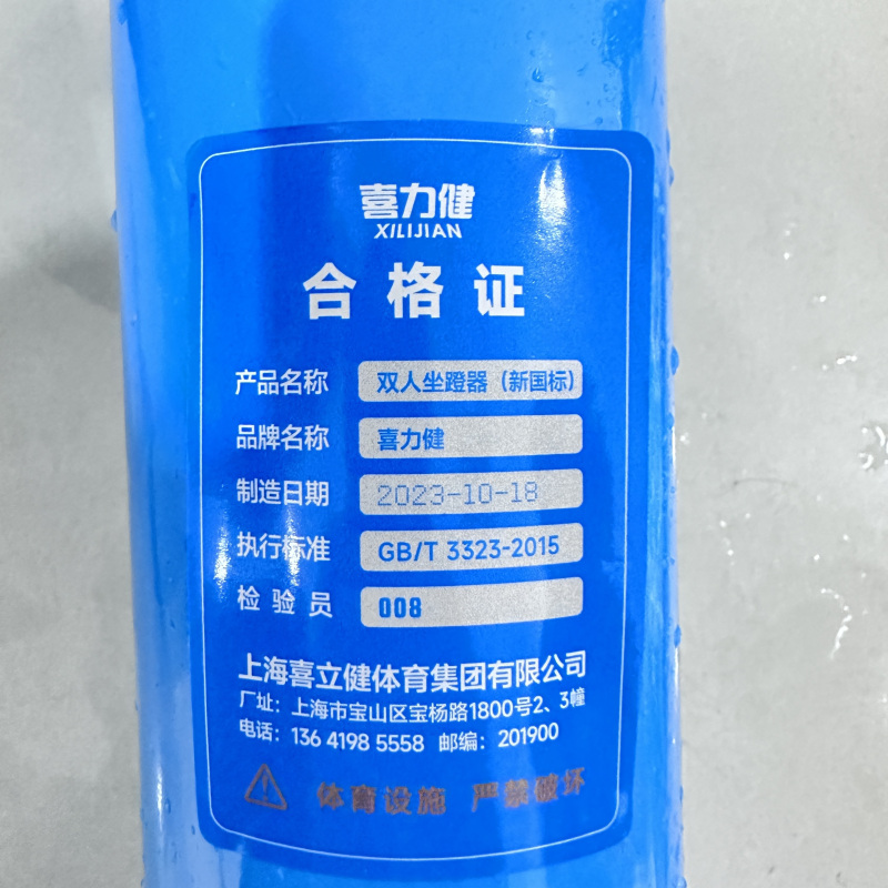 喜力健 锻炼器材 双人坐蹬器(新国标) 件高清大图