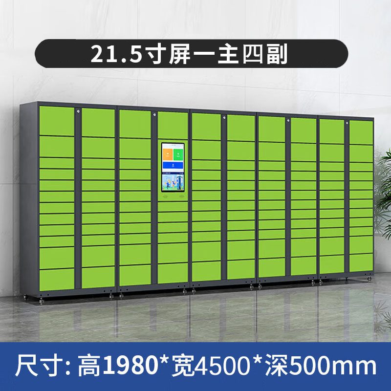 鑫金虎 智能快递柜小区自提柜驿站共享柜 21.5寸屏一主四副高清大图