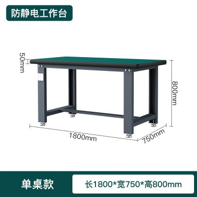 质凡防静电工作台重型钳工台维修台电工实验操作台车间打包检验台 1.8米桌