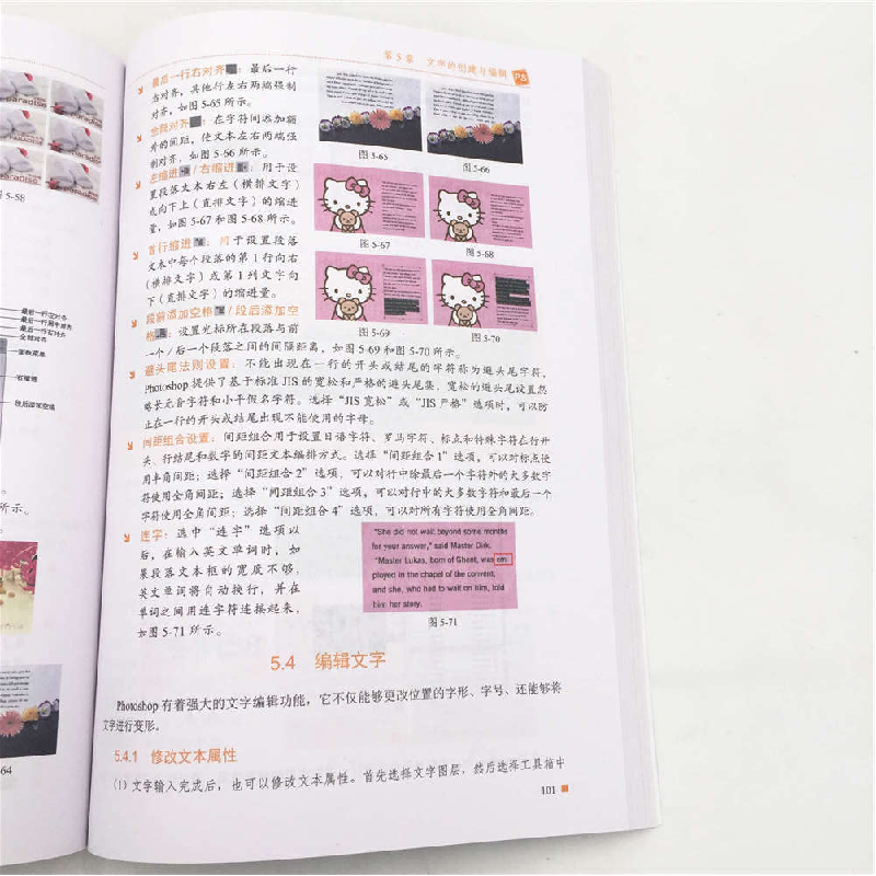 正版新书]Photoshop CC中文版基础培训教程亿瑞设计978730247005高清大图