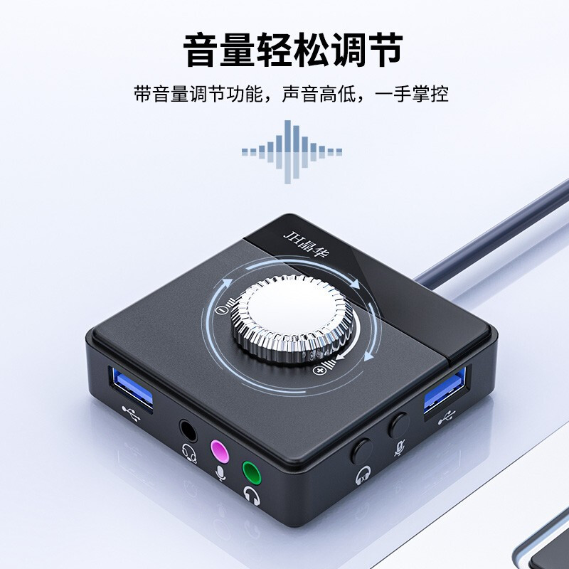 晶华 USB外置声卡 HUB扩展分线器台式笔记本电脑接3.5mm音频耳机麦克风调音二合一转换器 黑色1米 N962高清大图