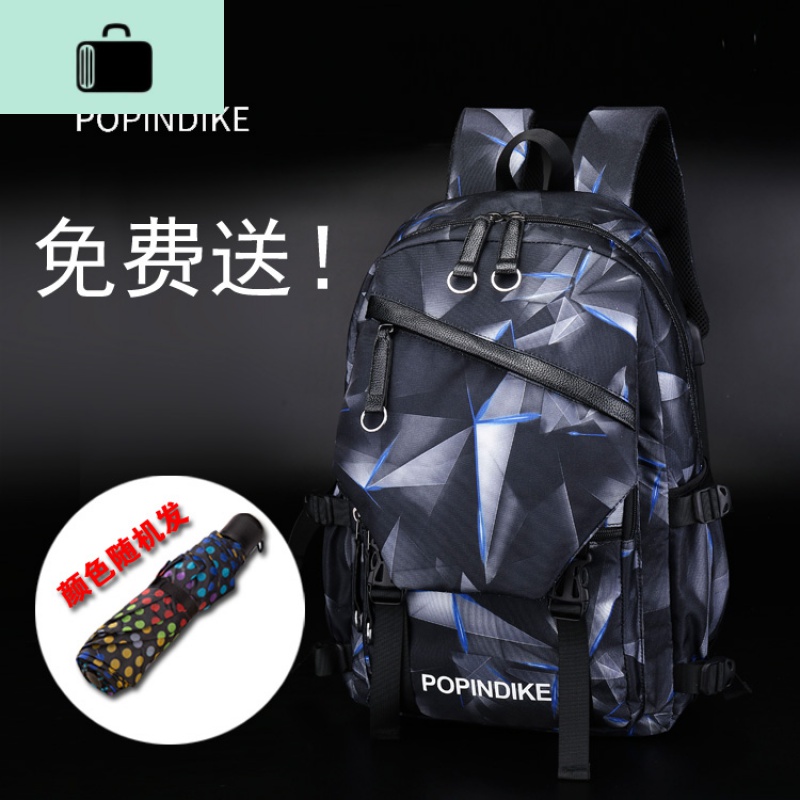 书包男时尚潮流初高中学生双肩包韩版休闲大容量牛津帆布旅行背包NEW LAKE 激光蓝几何(送雨伞)中号升级充电版