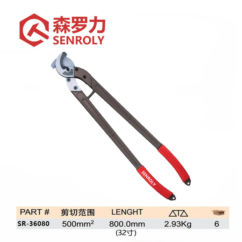 森罗力(SENROLY)铝合金电工钳剪 SR-36080 32寸单位:把高清大图