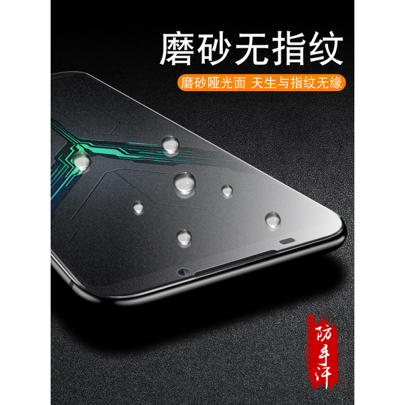 2钢化膜2pro磨砂膜全屏覆盖2二代1游戏helo电竞膜抗蓝光防指纹贴膜刚化保护膜非