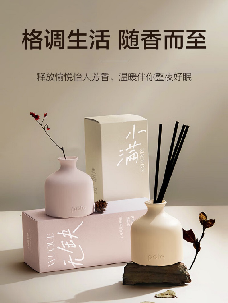 柏缇 柏缇自在境无火香薰(无缺/小满/陌上/有余)120ml 备注发货