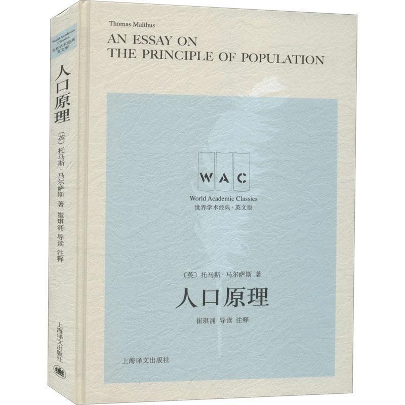 [正版]人口原理托马斯·马尔萨斯人口学英文普通大众书社会科学书籍高清大图