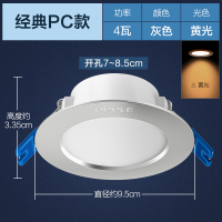 欧普照明(OPPLE) LED筒灯天花灯嵌入式超薄(3W-11W) 铝材吊顶孔灯洞灯三色调光现代简约多场景应用银色合辑