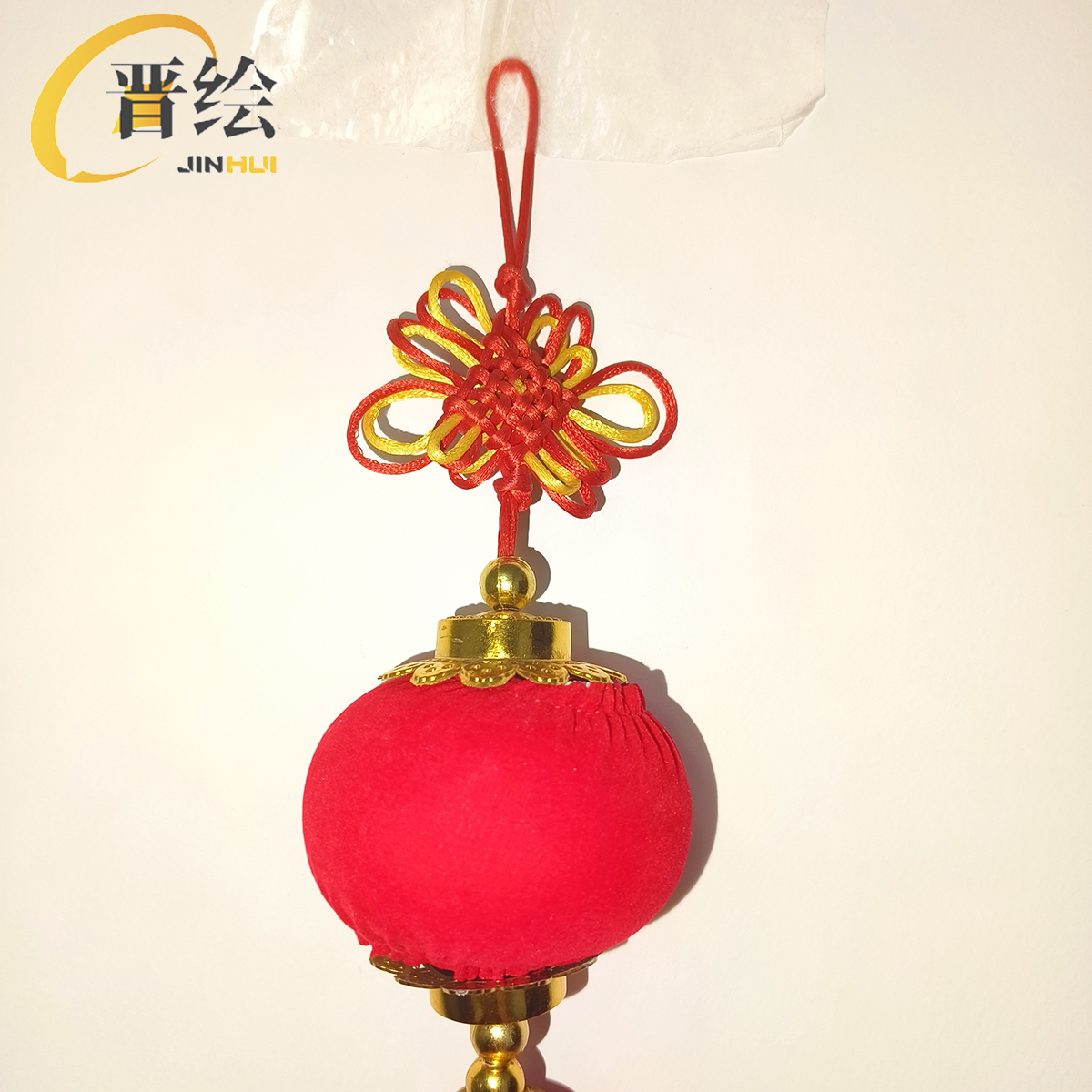 晋绘 春节布置装饰 绒布灯笼挂件7*89cm 个高清大图