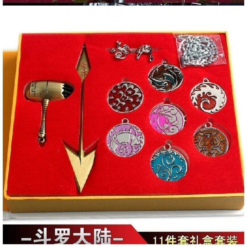 斗罗大陆玩具魂环骨周边卡片手办动漫游戏钥匙扣模型合金挂件昊天锤