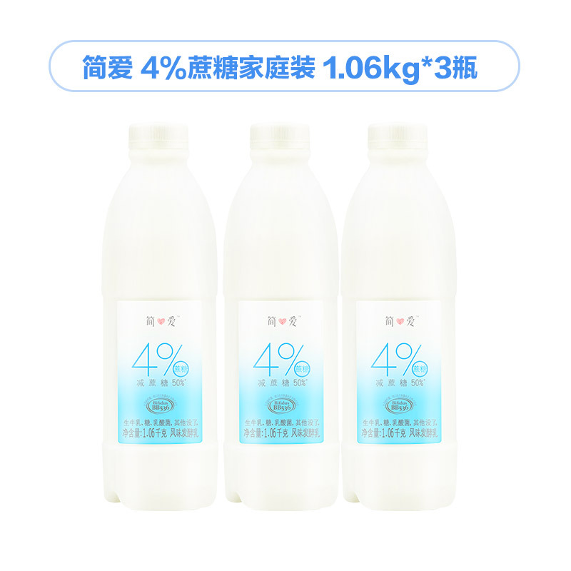 简爱 4%蔗糖酸奶1.06kg*3瓶 家庭装大容量3.2g天然乳蛋白低温酸奶牛奶生鲜
