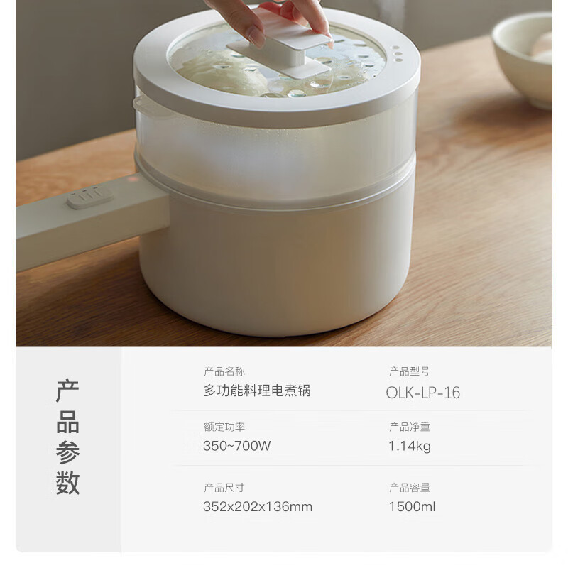 olayks. 立时OLK-LP-16 1.5L电煮锅 带蒸笼高清大图