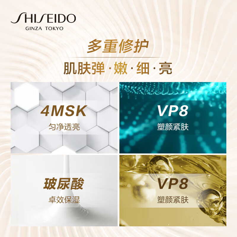 资生堂(SHISEIDO)悦薇珀翡紧颜亮肤乳(滋润型)100ml 补水保湿焕亮紧致高清大图