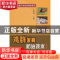 正版 鸡群发病防治技术 王英珍主编 中国农业出版社 978710918134