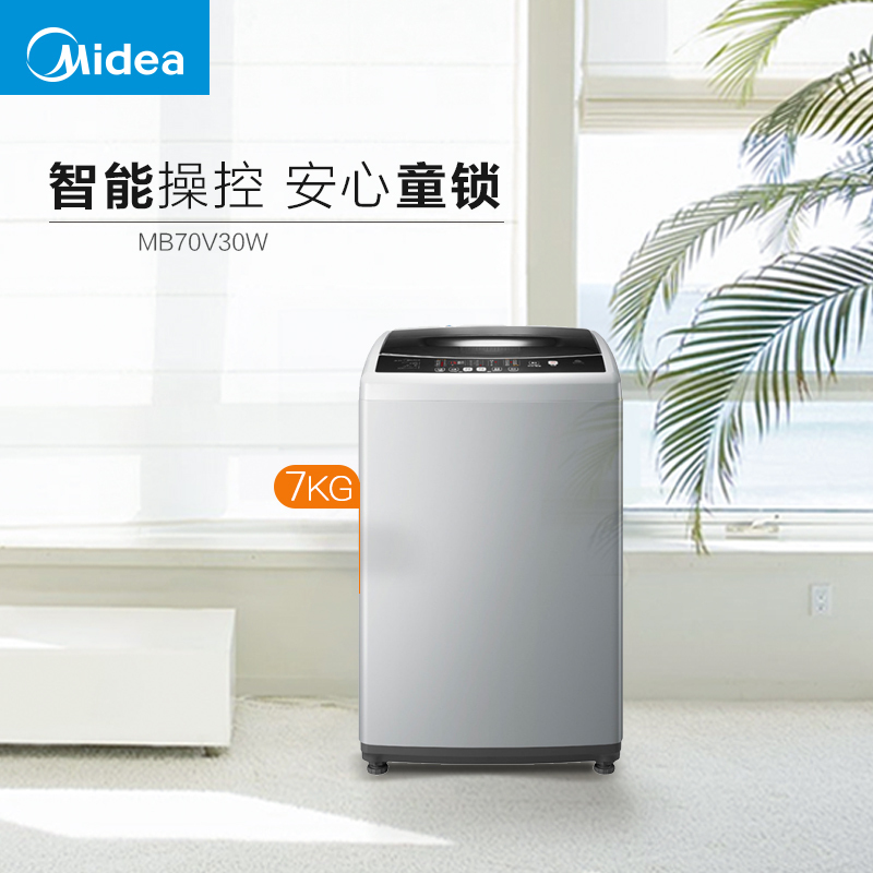 美的(Midea) MB70V30W 7公斤全自动波轮洗衣机 智能操控 安心童锁 桶自洁 家用 灰色