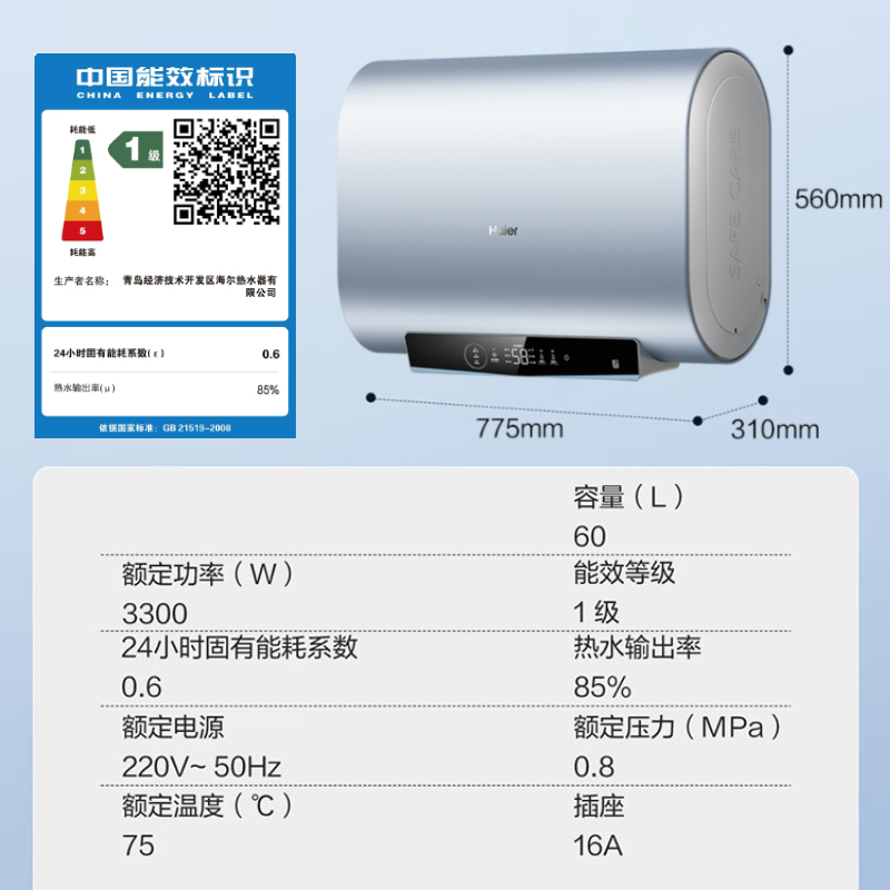 海尔(Haier)电热水器60升P60 3300W扁桶双胆速热 纤薄机身一级能效 单双胆灵活加热WIFI智控高清大图
