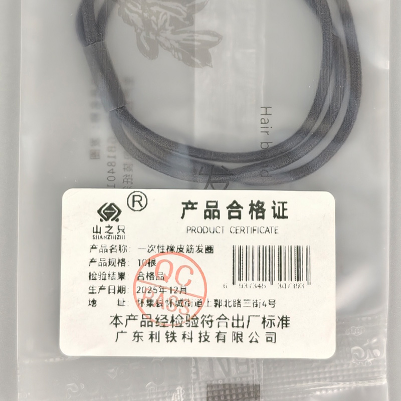 山之只 一次性橡皮筋发圏 10根/包高清大图