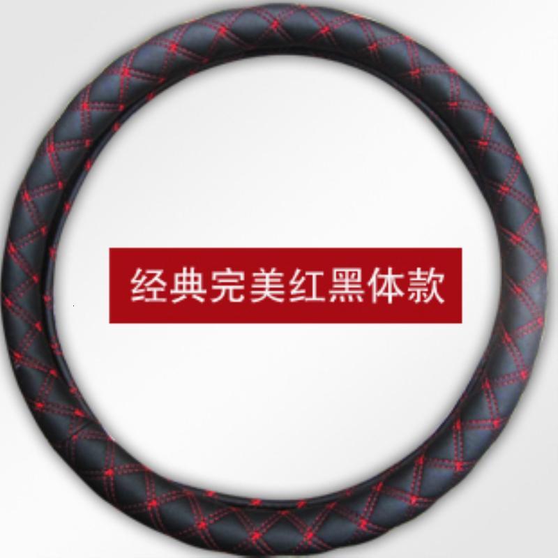 翼虎翼博福克斯速腾普桑蒙迪欧专用黑红方向盘套 耐看运动