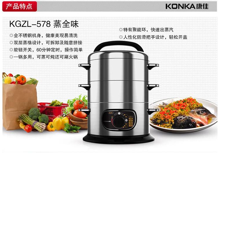康佳(KONKA) 蒸全味KGZL-578 电蒸笼