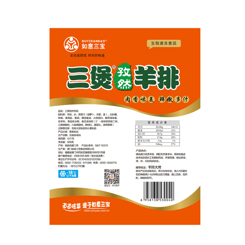 如意三宝孜然羊排袋装500克调理法式羊肉肩排骨肉冷冻烤箱烧烤食材半成品