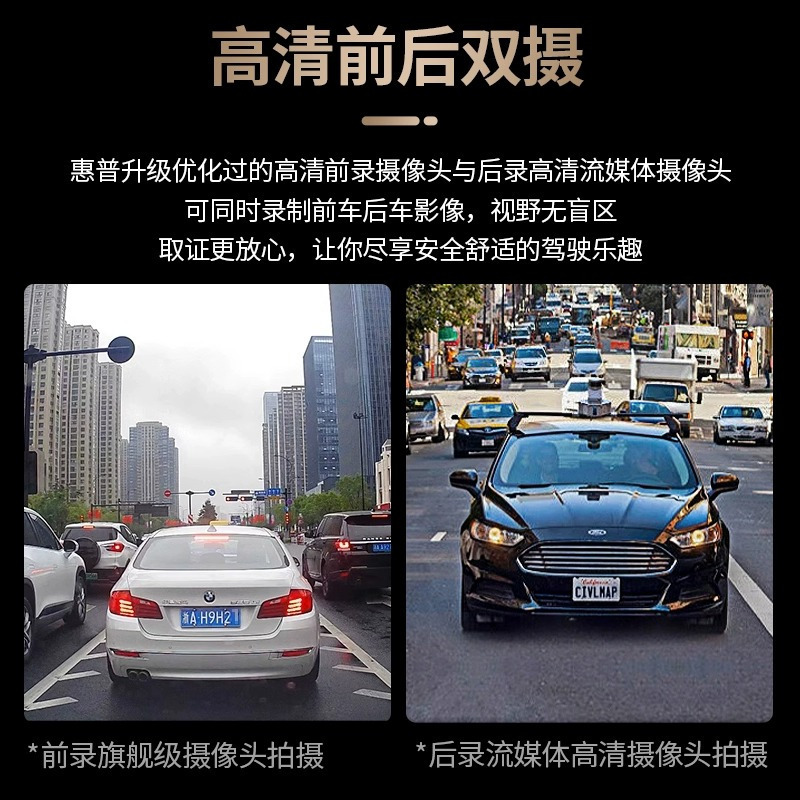 惠普行车记录仪F986w前后双录超高清无线免安装一体机2023新款 官方标配+32G+降压线