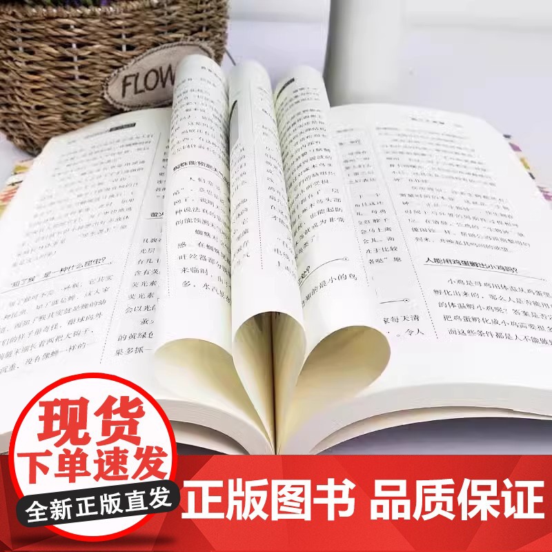 很杂很杂的杂学知识正版生活常识杂学知识科普大百科全集社会知识饮食健康历史心理学趣味杂学知识读物有意思的课外阅读百科全书高清大图