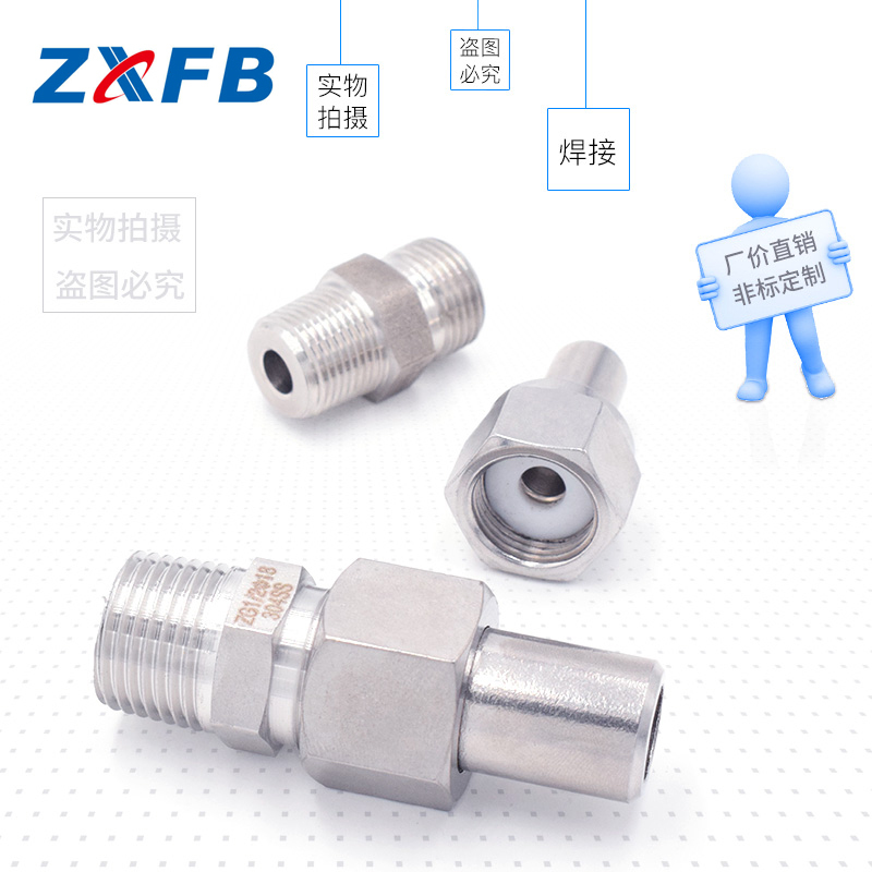 中兴防爆(ZXFB)中间接头ZXZJJT φ22 304L焊接式(单位:个)