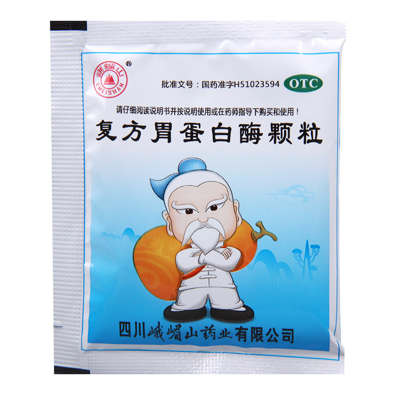 [5盒]峨嵋山 复方胃蛋白酶颗粒 10g*18袋/盒*5盒 用于消化不良食欲缺乏