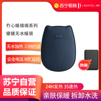 冇心充电式暖手袋Q33-造梦蓝（含充电宝）
