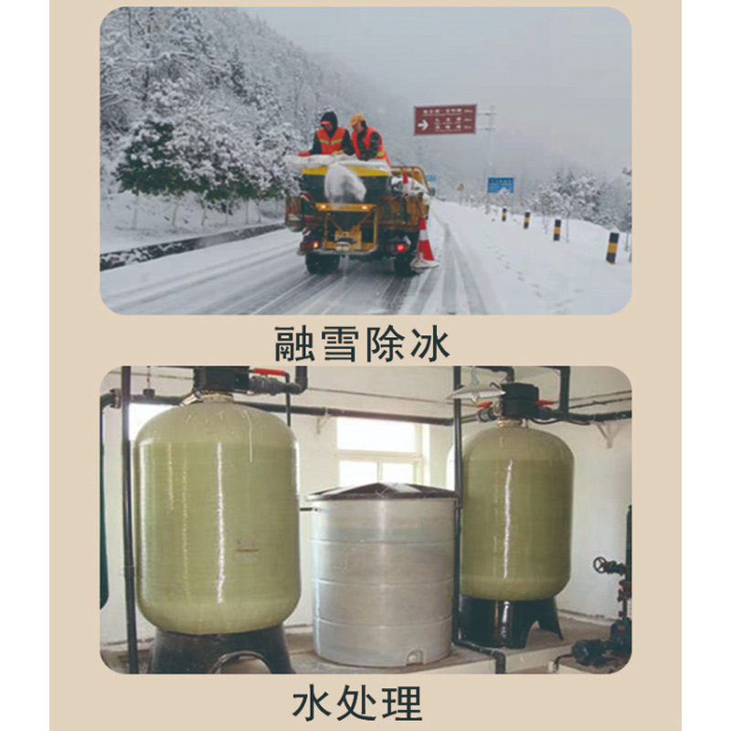 泉嵊 工业盐 50kg 袋高清大图