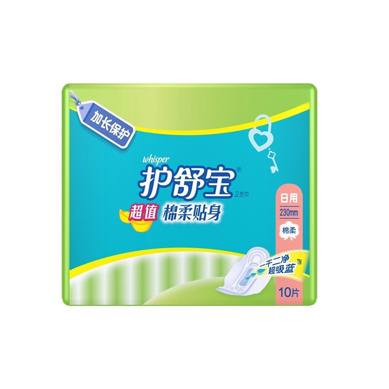 护舒宝(Whisper)卫生巾棉柔贴身日用加长保护夜用10片装(5倍吸收 防侧漏) 棉柔日用230mm 10片高清大图
