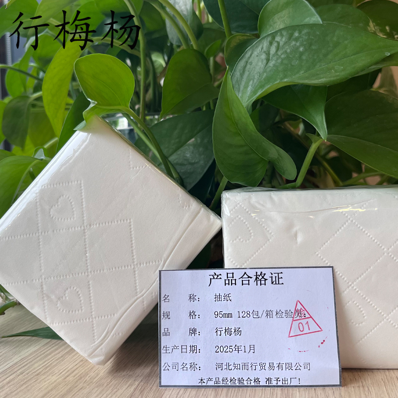 行梅杨 抽纸 95mm 128包/箱高清大图