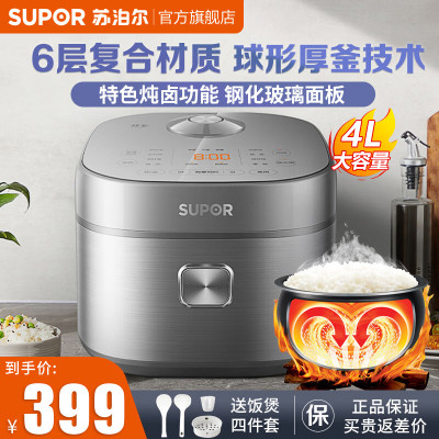 苏泊尔(SUPOR) 家用电饭煲SF40FC99