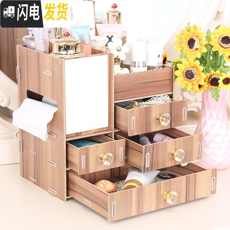 三维工匠大号木制桌面整理化妆品收纳盒抽屉带镜子梳妆盒收纳箱口红置物架高清大图