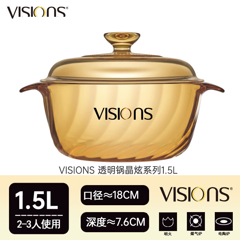 康宁透明锅-VISIONS晶彩透明锅导磁版 3.5L 彩盒