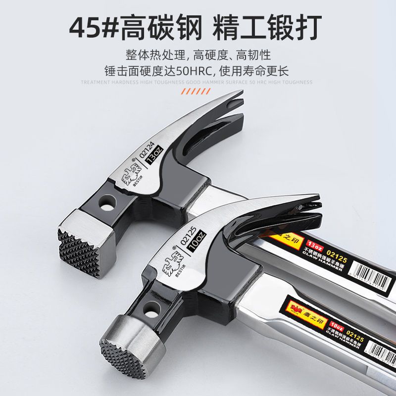 鹰之印羊角锤带磁防滑木工工具家用铁锤榔头拔起钉锤救生安全锤子 防滑强磁]纤维柄10oz方头羊角锤