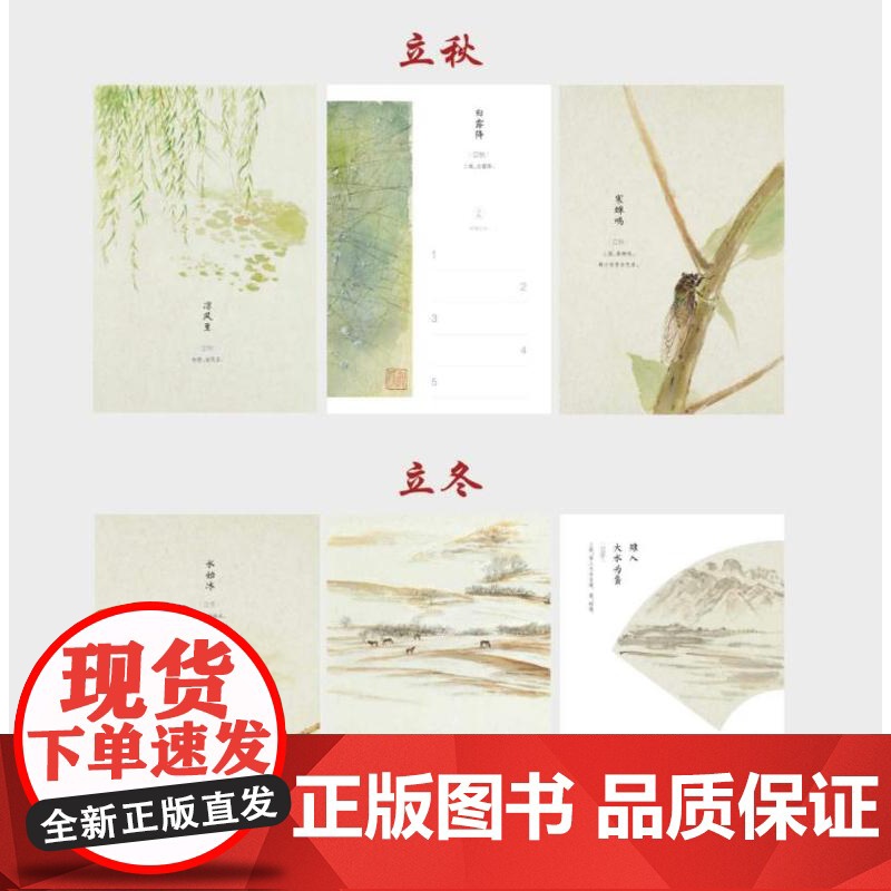 物候手记礼盒装 520礼遇记 礼物女生高清大图