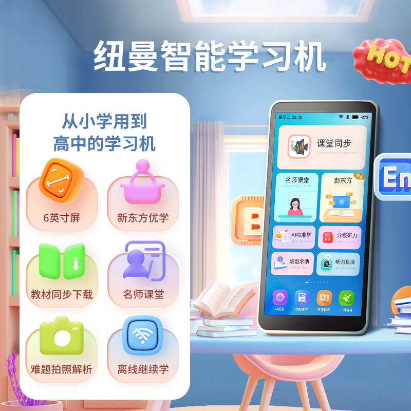 纽曼口袋智能全科学习机英语点读机小初高中学生专用网课家教复读机神器听力宝课本同步随身听拍照搜题新教材高清大图