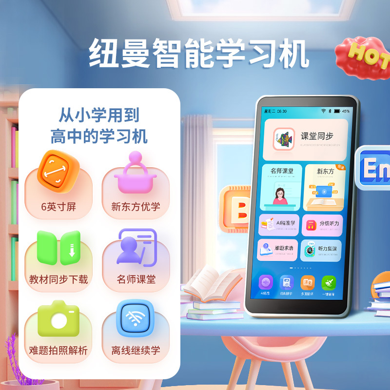 纽曼口袋智能全科学习机英语点读机小初高中学生专用网课家教复读机神器听力宝课本同步随身听拍照搜题新教材