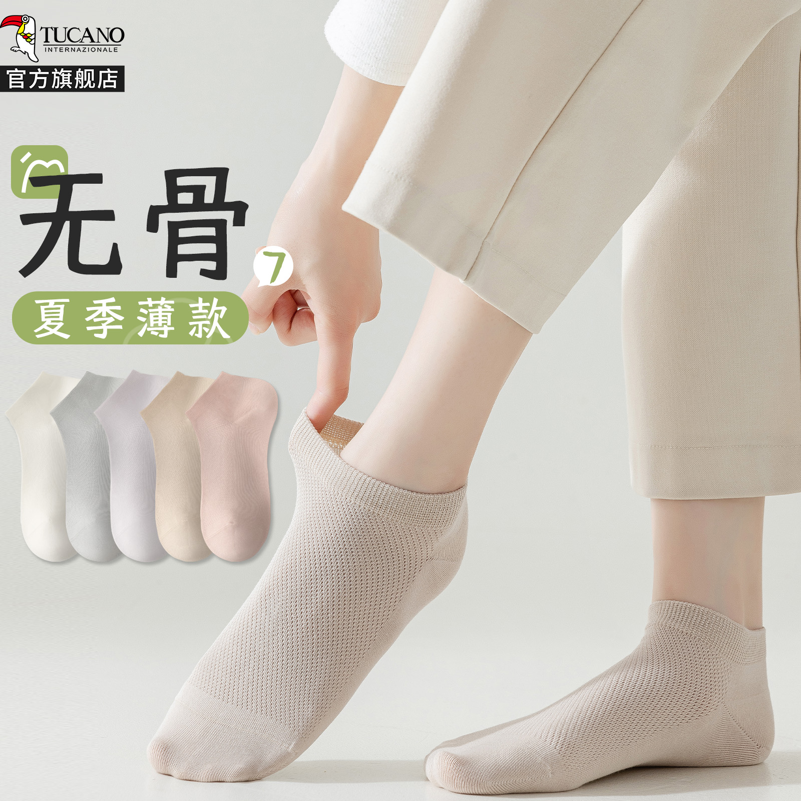 袜子女短袜2025春新款夏季薄款防臭吸汗透气船袜白色无骨短筒棉女高清大图