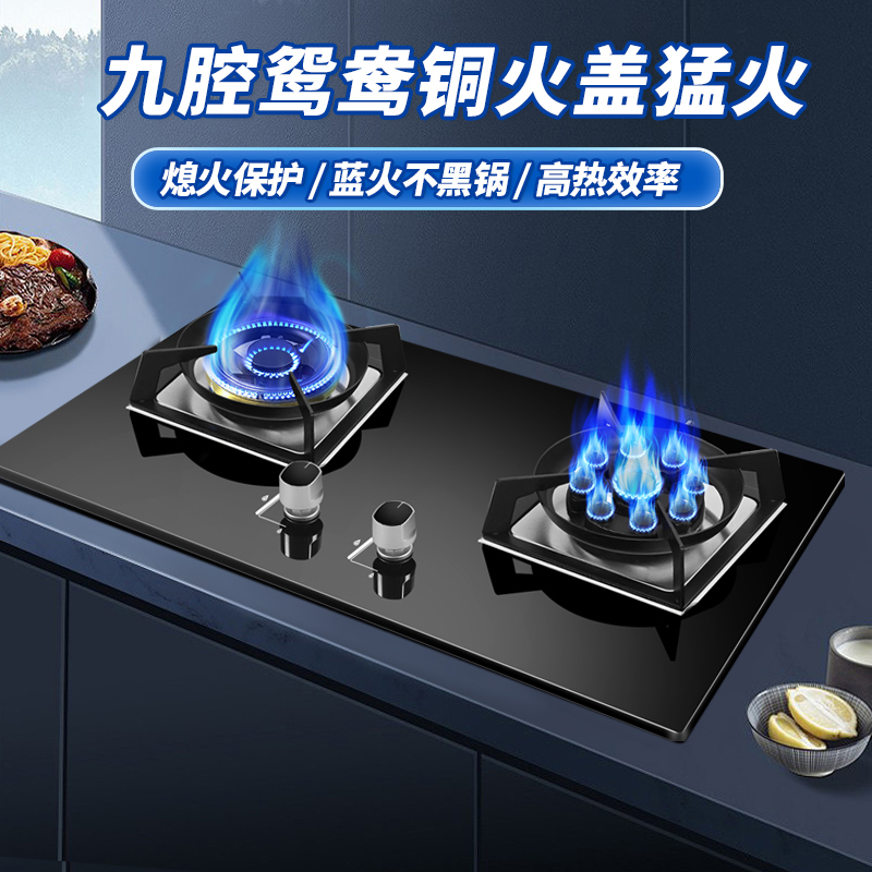 欢呼好太太燃气灶嵌入式灶煤气灶 家用台式双眼灶灶具灶台炉具煤气炉鸳鸯九腔大火力节能灶液化气灶 A199-2高清大图
