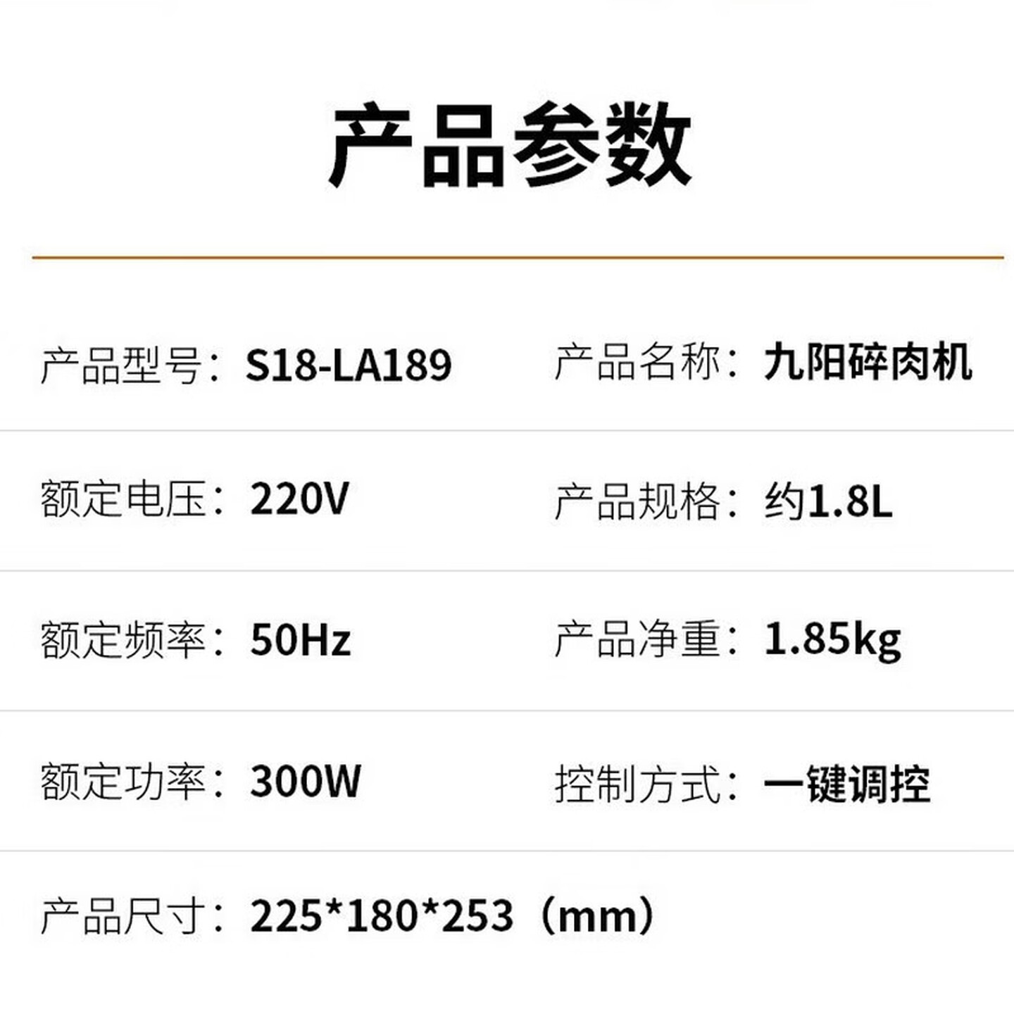 九阳(Joyoung) 绞肉机 家用电动多功能料理机搅拌婴儿辅食机 切菜绞馅不锈钢碎肉 S18-LA189 1.8L高清大图