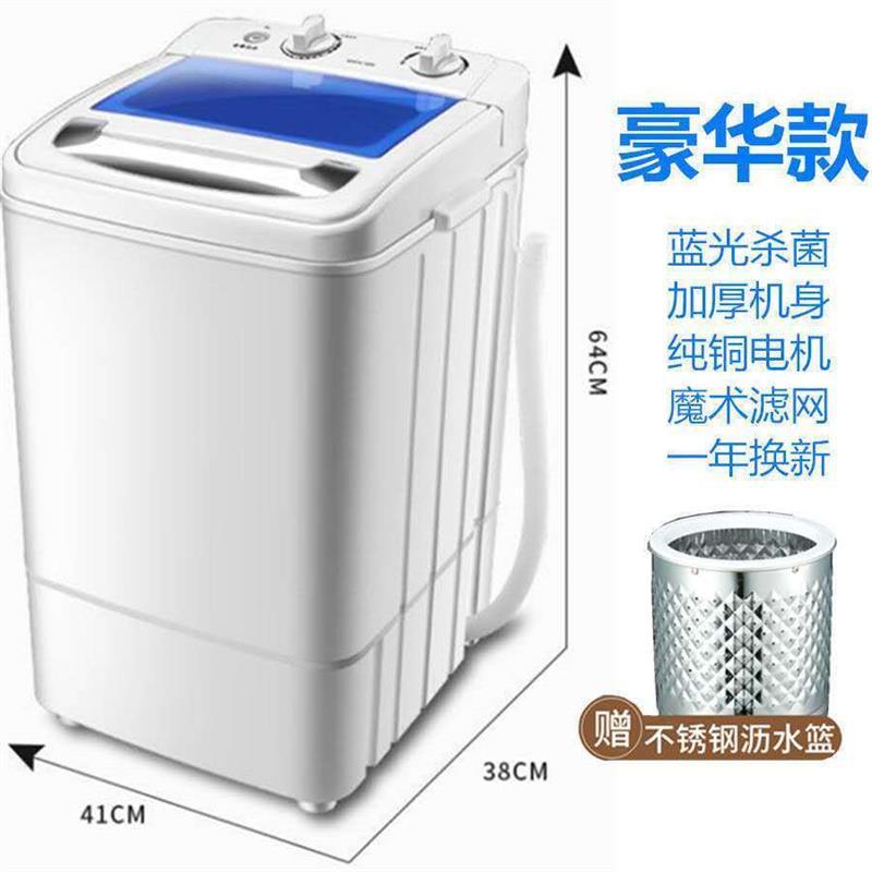 特价迷你单桶学生宿舍洗衣机单桶脱水机洗脱沥水小型天鹅绒洗衣机|蓝色+金钻电机+不锈甩桶+UV杀菌