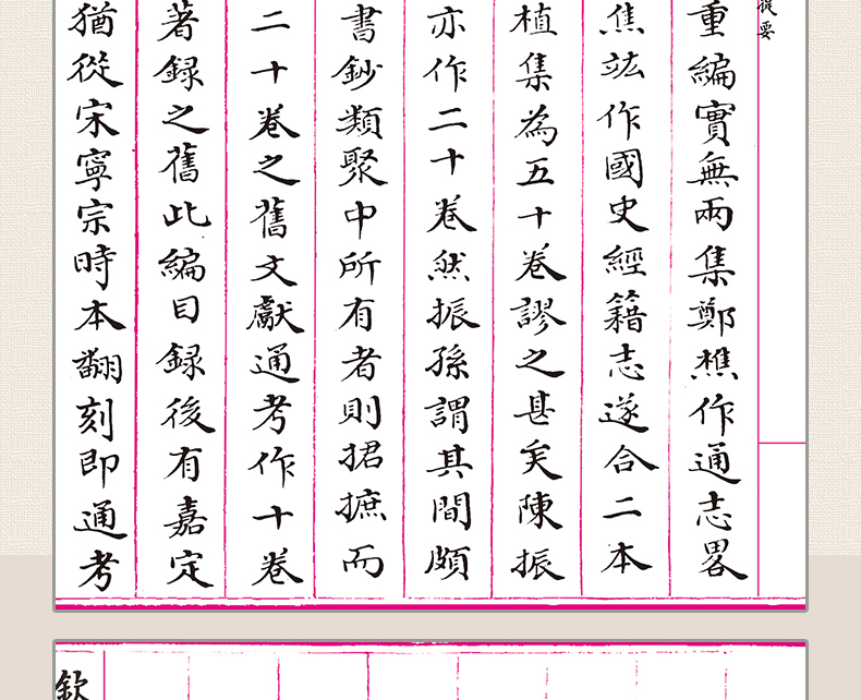 曹子建集 [正版]曹子建集钦定四库全书收录了曹植的诗文辞赋诗国学典藏曹植集全集校注中国国学古籍毛笔繁体字三曹曹操曹丕曹植高清大图